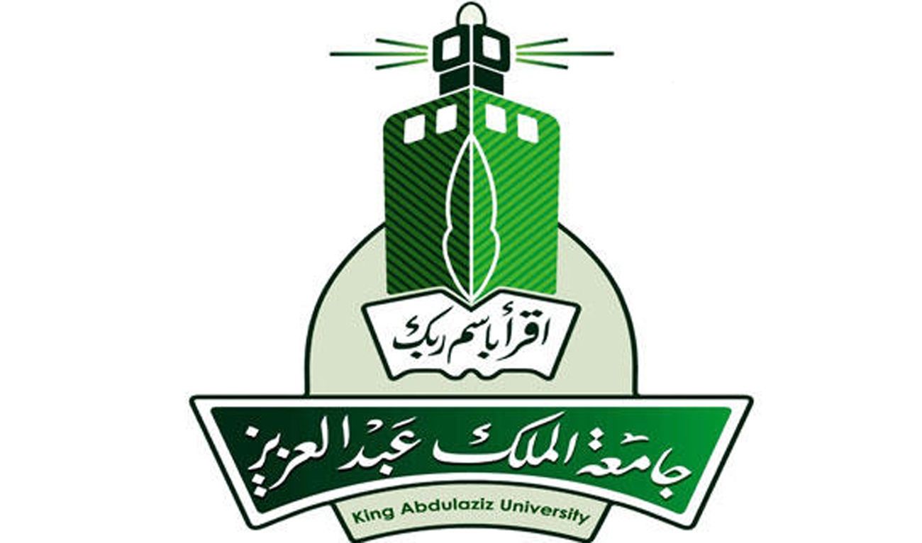 منح جامعة الملك عبدالعزيز 2022 – السعودية