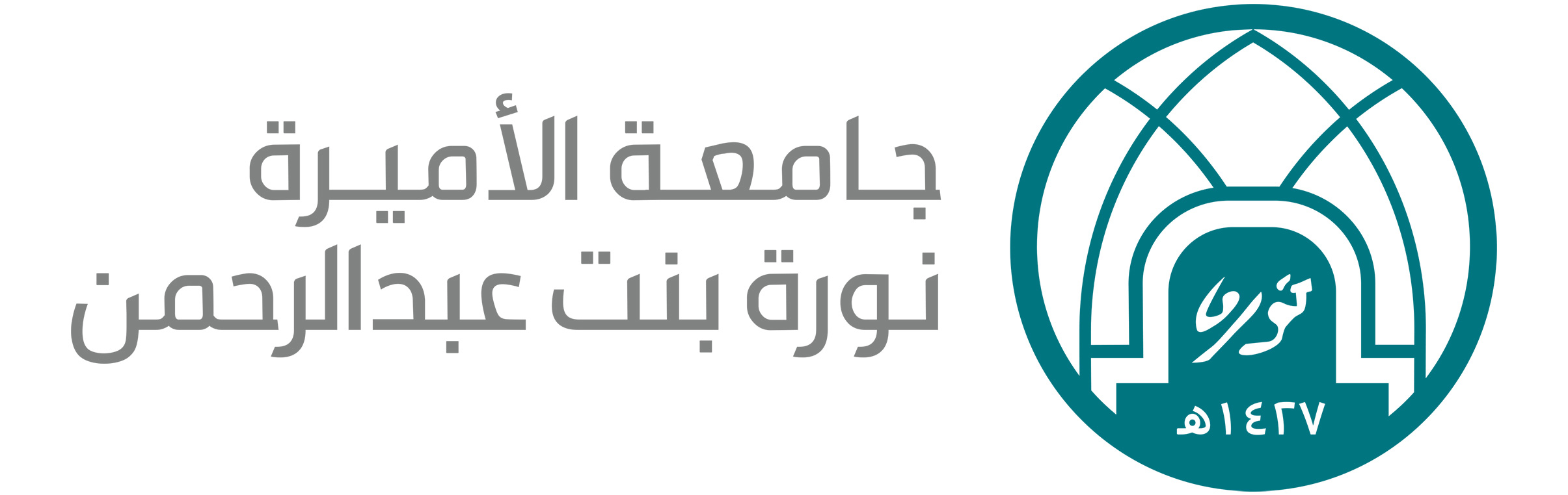 المنح الداخلية لجامعة الأميرة نورة بنت عبدالرحمن 2022 – المملكة العربية السعودية