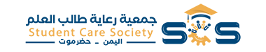 برنامج منح جمعية رعاية طالب العلم 2022 – اليمن